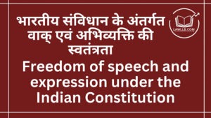 Freedom of speech and expression under the Indian Constitution