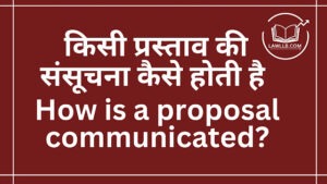 How is a proposal communicated